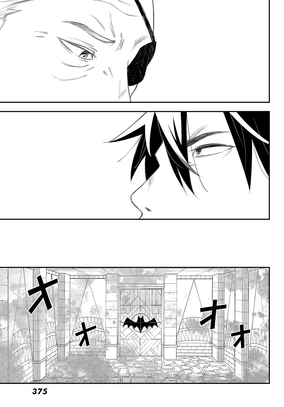 29歳独身中堅冒険者の日常 第78話 - 21