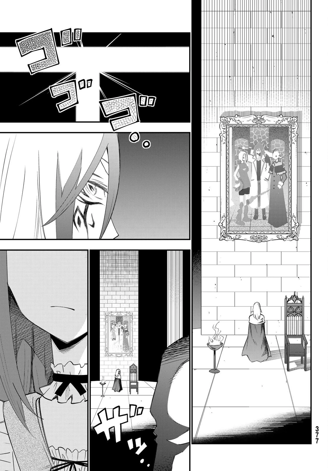 29歳独身中堅冒険者の日常 第78話 - 23