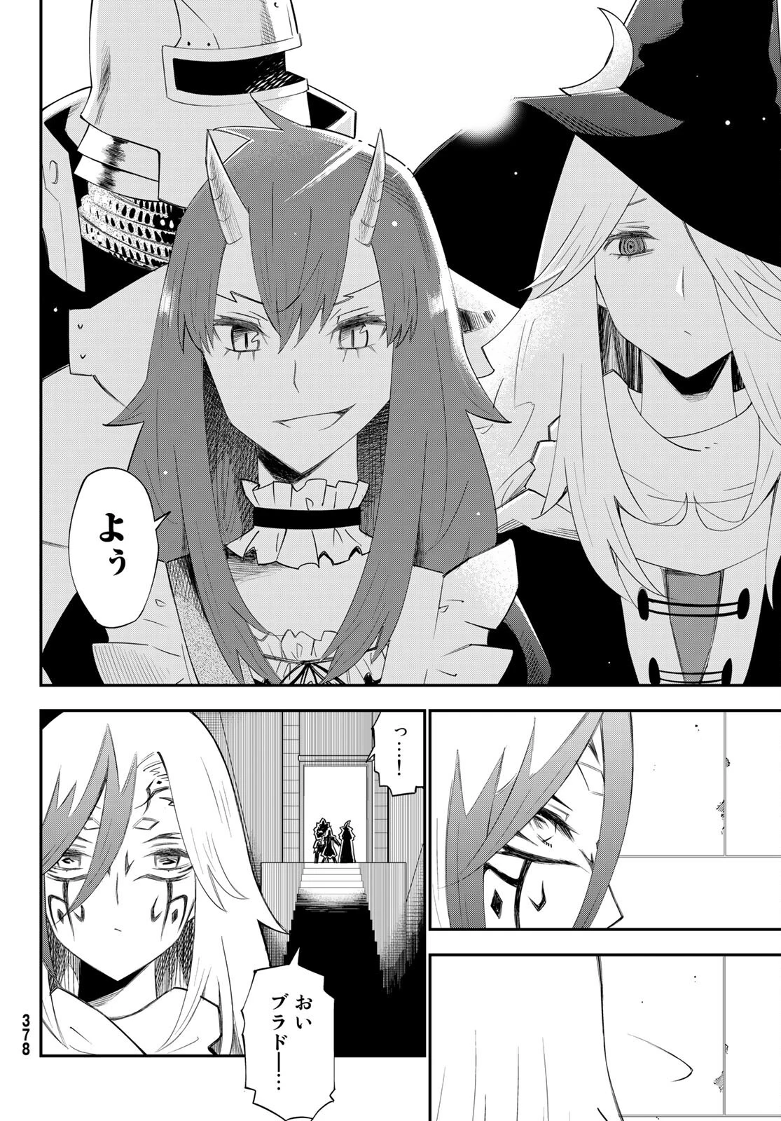 29歳独身中堅冒険者の日常 第78話 - 24