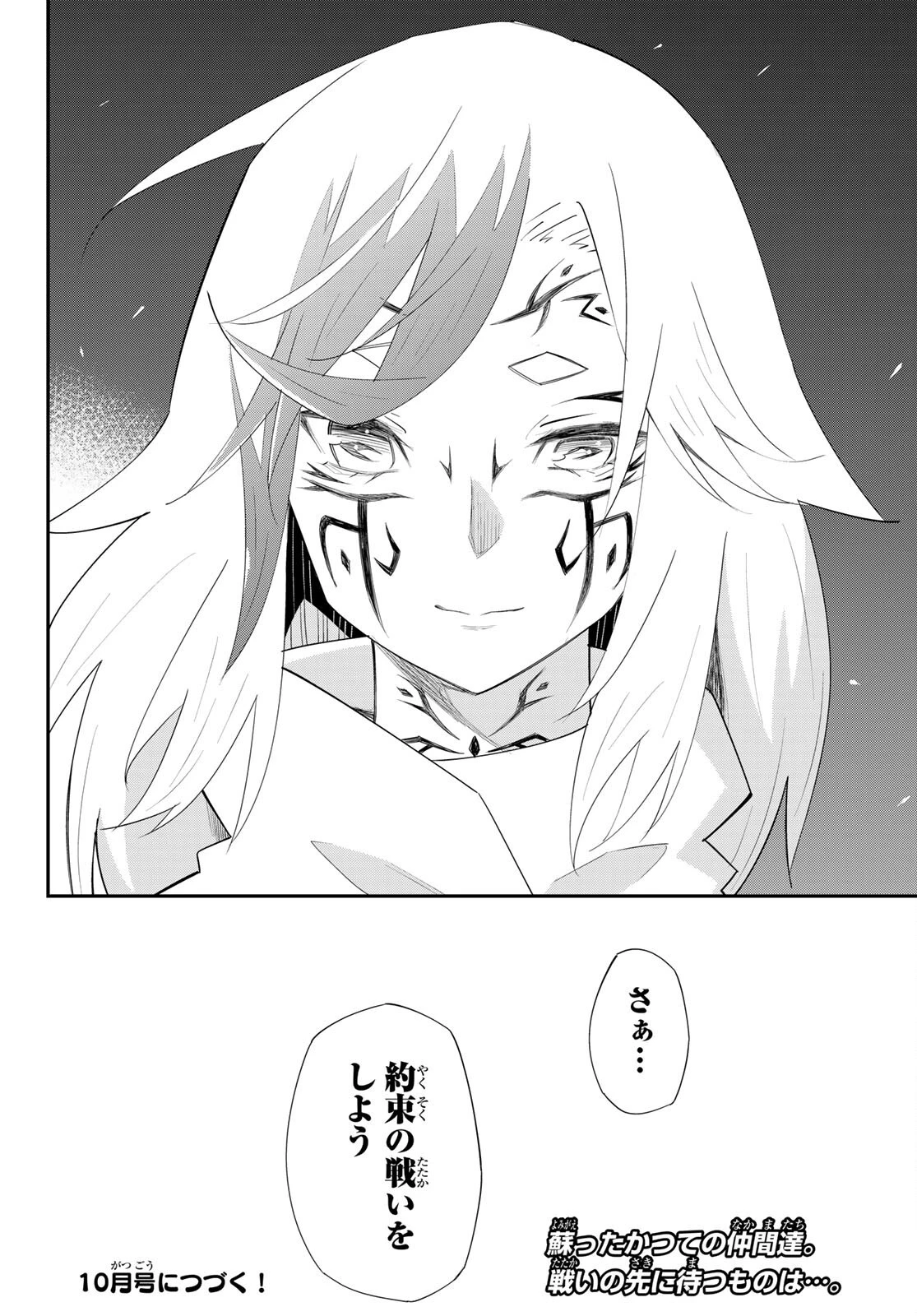 29歳独身中堅冒険者の日常 第78話 - 30