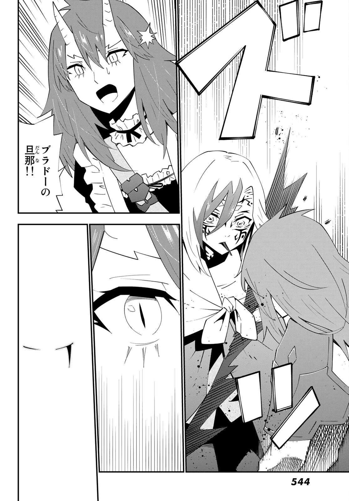 29歳独身中堅冒険者の日常 第79話 - 4