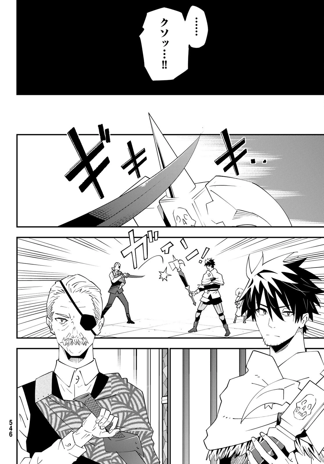 29歳独身中堅冒険者の日常 第79話 - 6