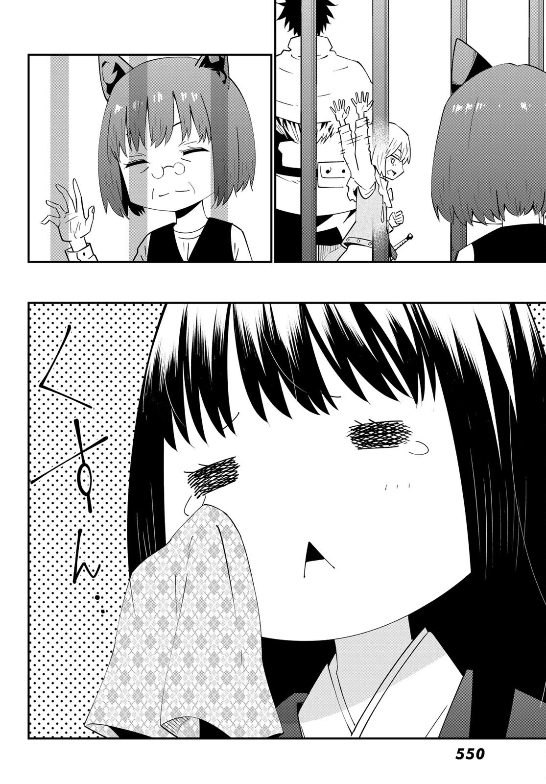 29歳独身中堅冒険者の日常 第79話 - 10