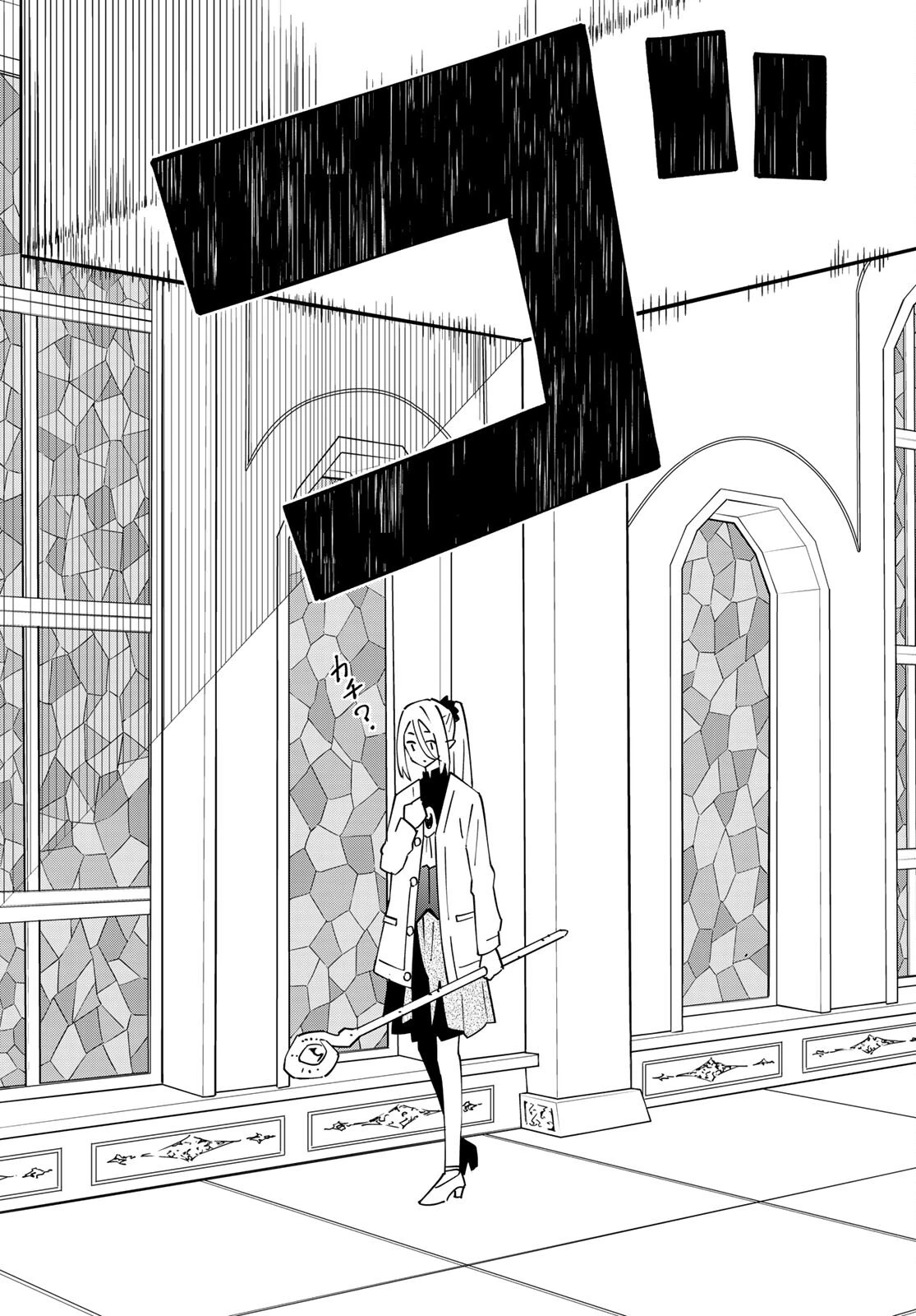 29歳独身中堅冒険者の日常 第79話 - 13