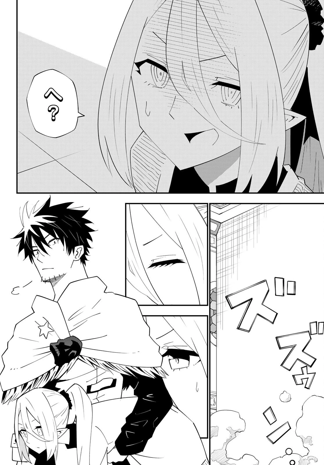 29歳独身中堅冒険者の日常 第79話 - 14