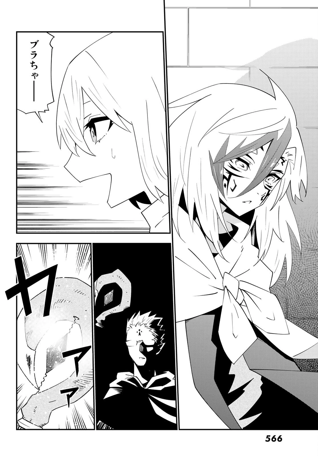 29歳独身中堅冒険者の日常 第79話 - 26