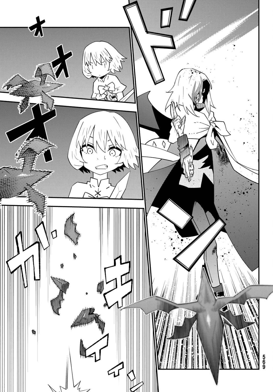 29歳独身中堅冒険者の日常 第79話 - 29