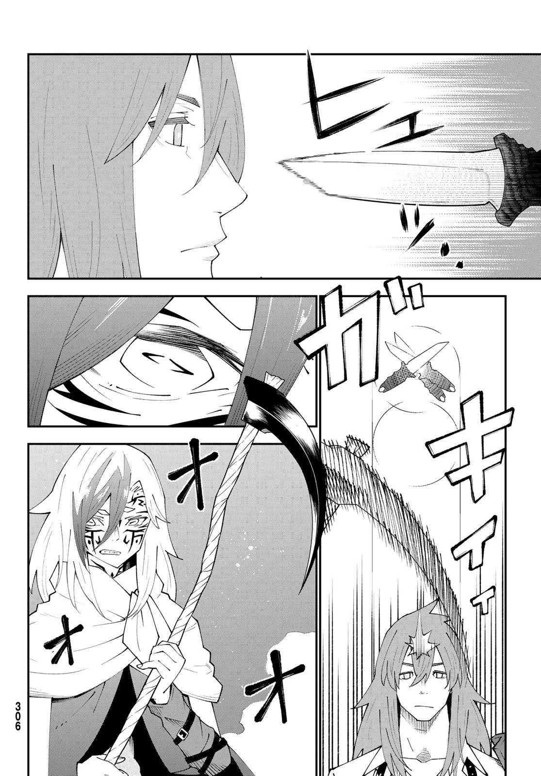 29歳独身中堅冒険者の日常 第82話 - 4