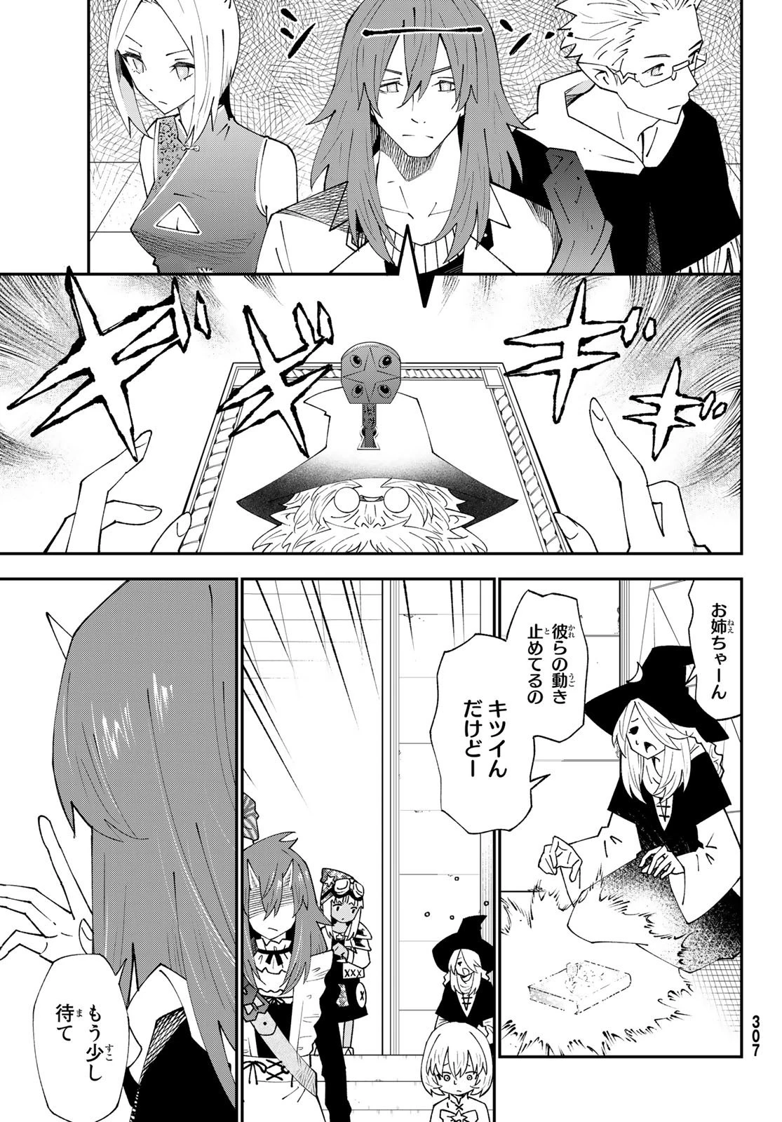 29歳独身中堅冒険者の日常 第82話 - 5