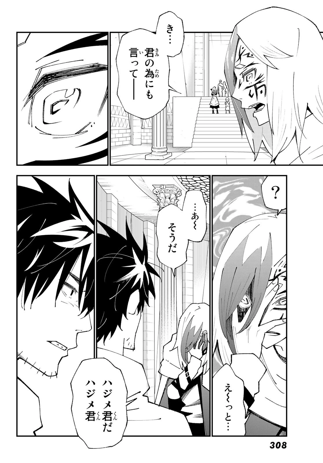 29歳独身中堅冒険者の日常 第82話 - 6