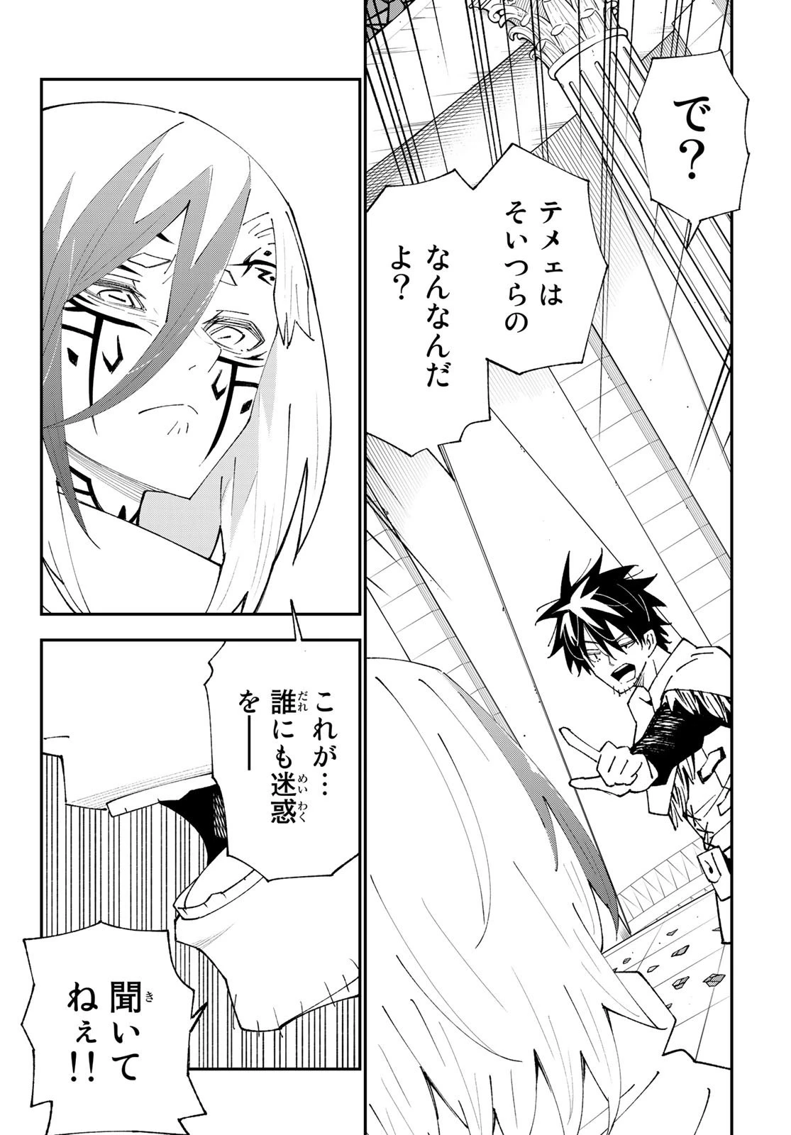 29歳独身中堅冒険者の日常 第82話 - 10