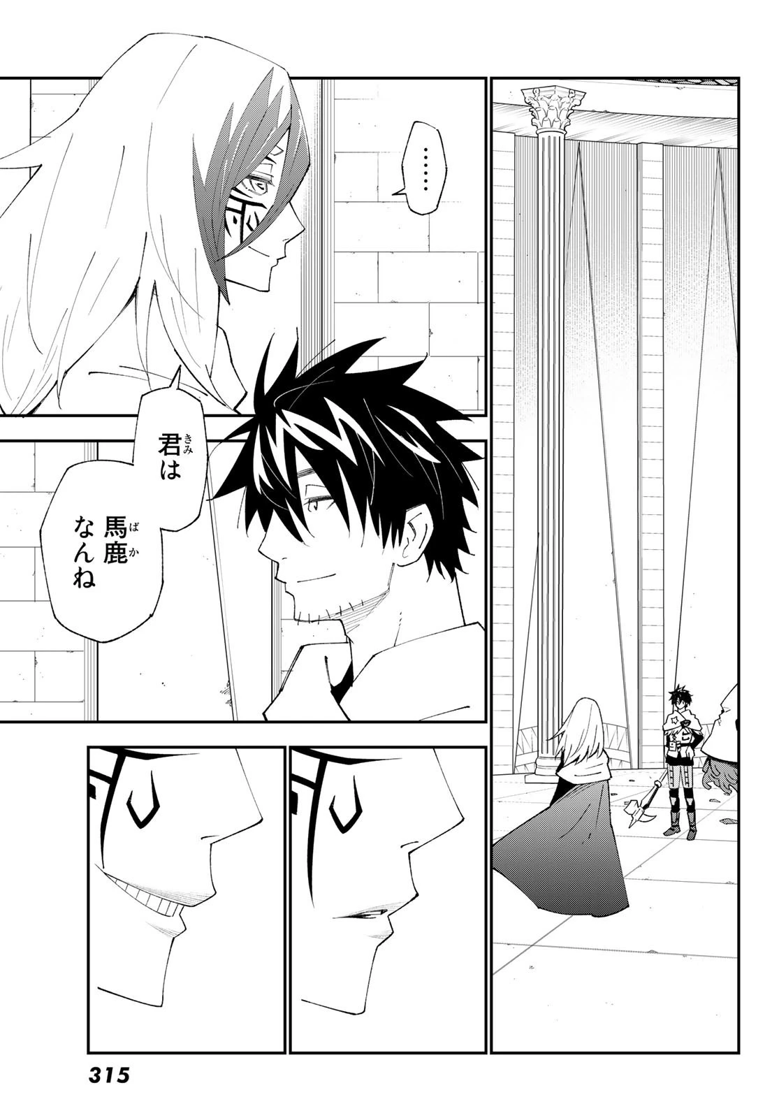 29歳独身中堅冒険者の日常 第82話 - 13