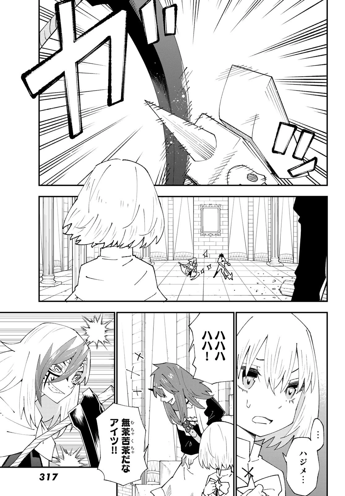 29歳独身中堅冒険者の日常 第82話 - 15