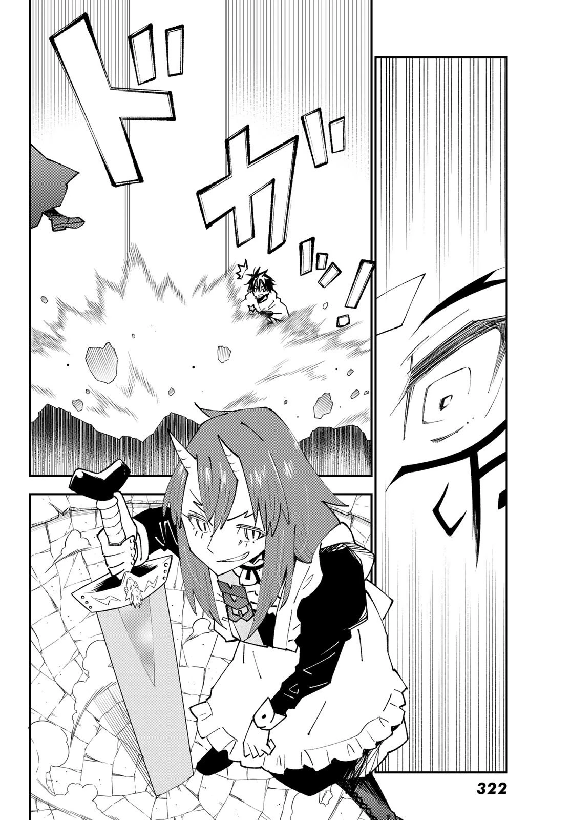 29歳独身中堅冒険者の日常 第82話 - 20