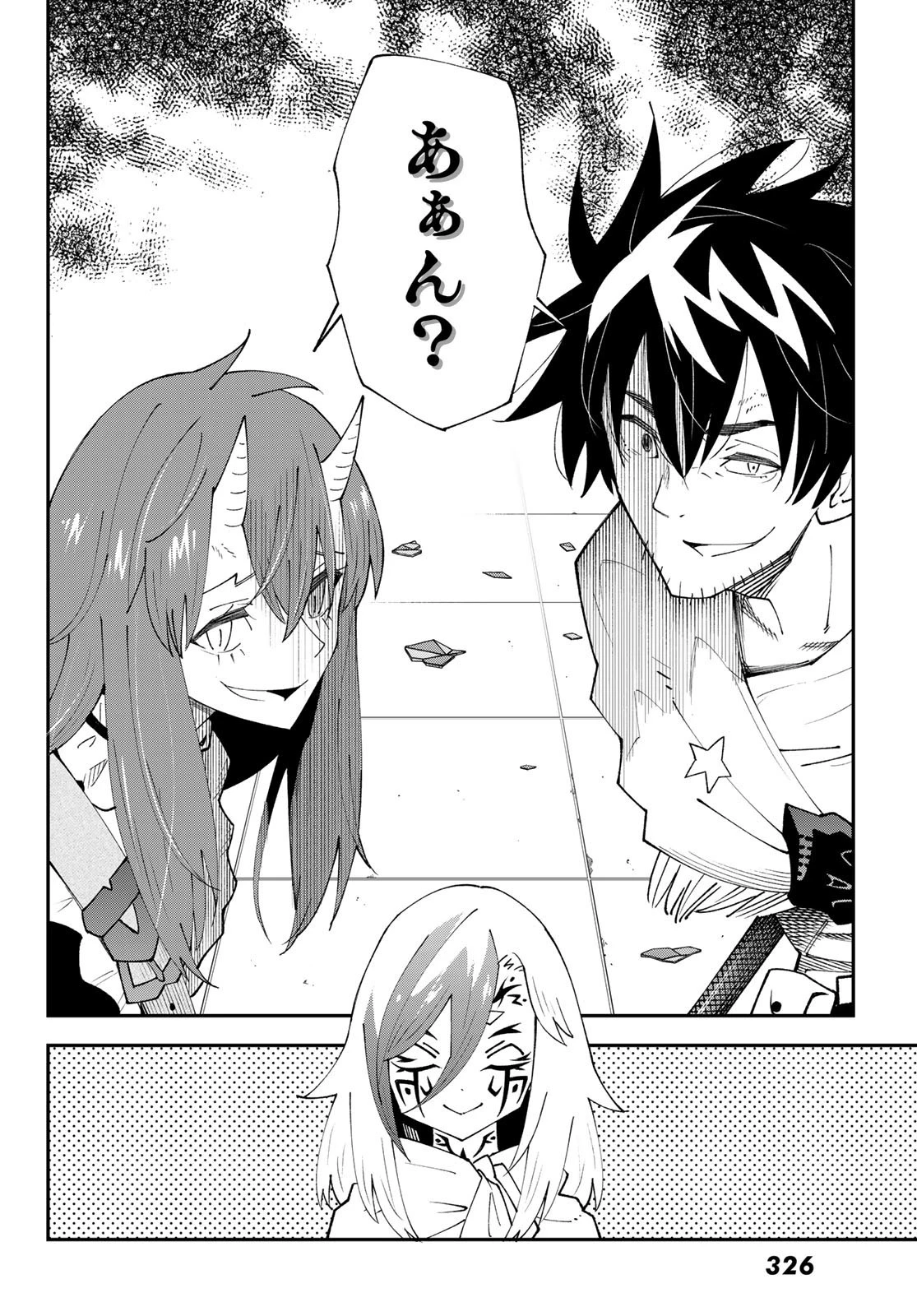 29歳独身中堅冒険者の日常 第82話 - 24