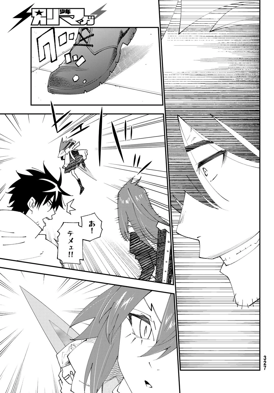 29歳独身中堅冒険者の日常 第82話 - 25