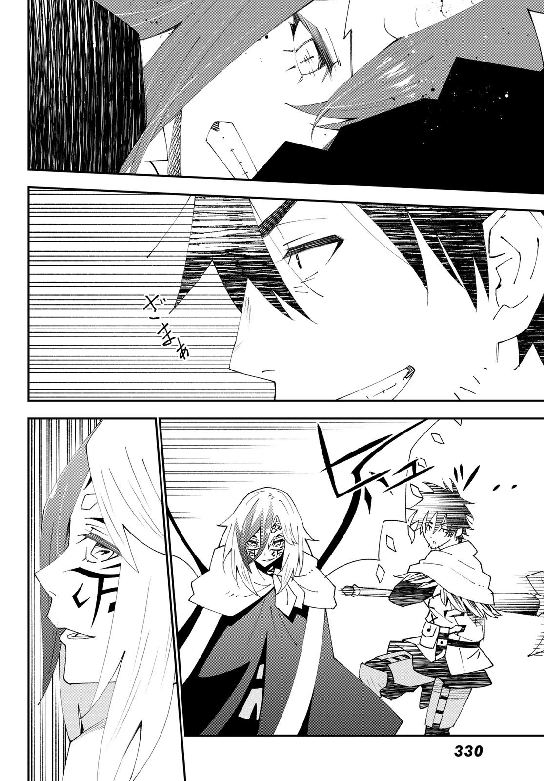 29歳独身中堅冒険者の日常 第82話 - 28