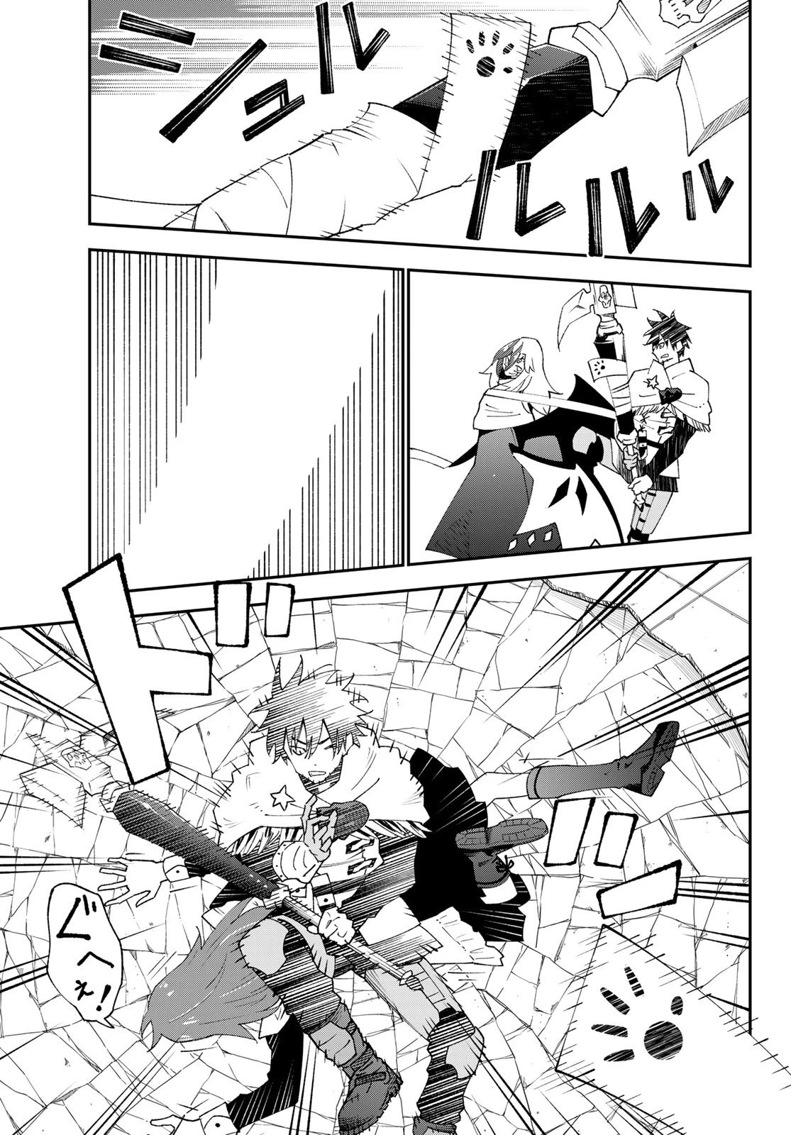 29歳独身中堅冒険者の日常 第82話 - 29