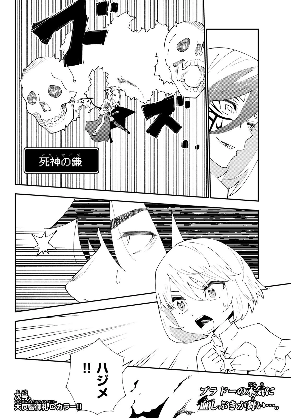 29歳独身中堅冒険者の日常 第82話 - 30