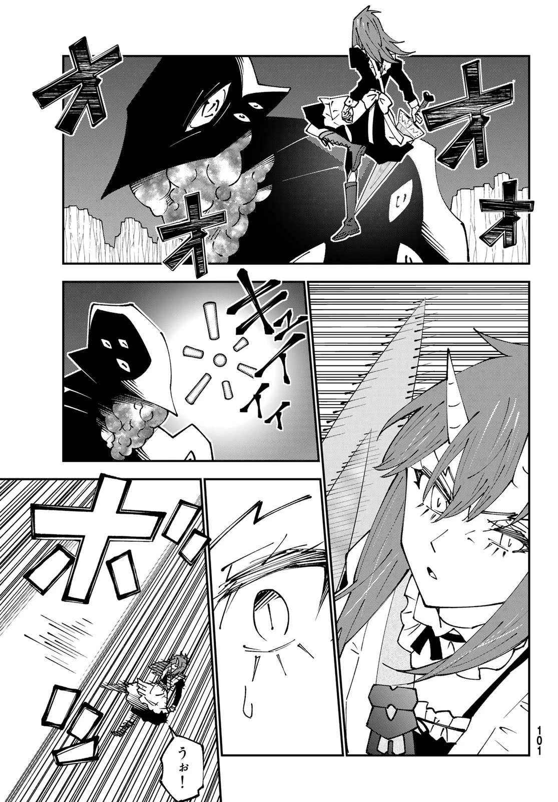 29歳独身中堅冒険者の日常 第85話 - 5