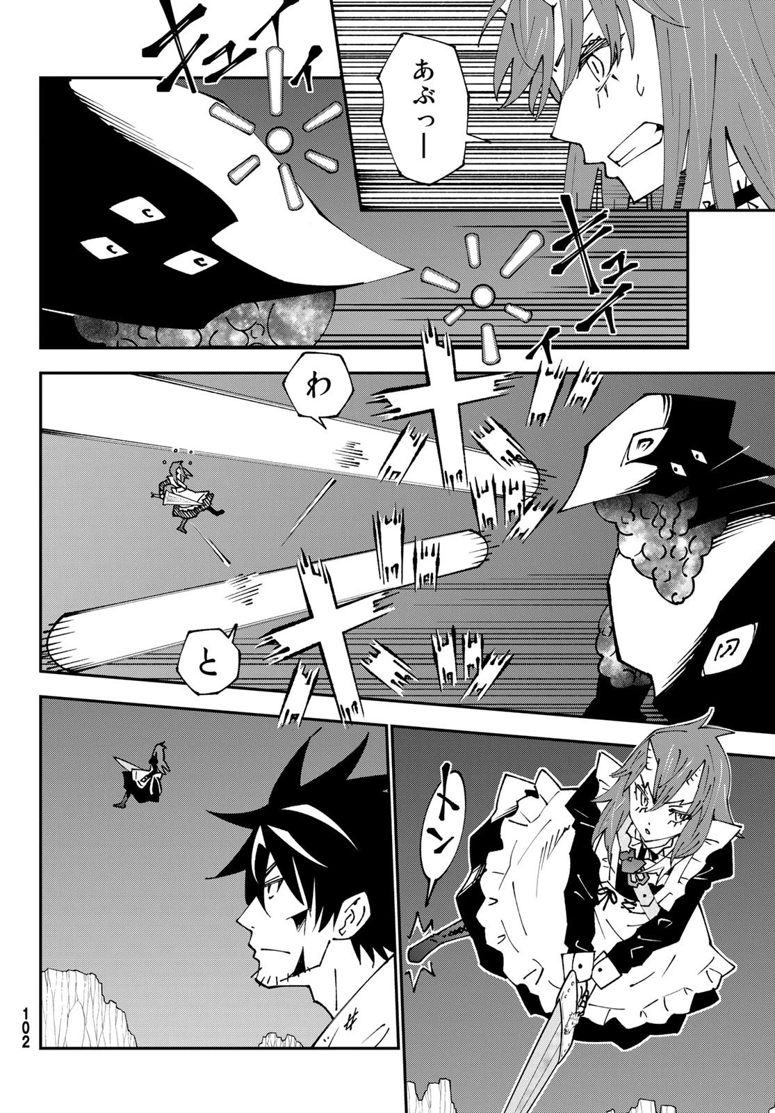 29歳独身中堅冒険者の日常 第85話 - 6