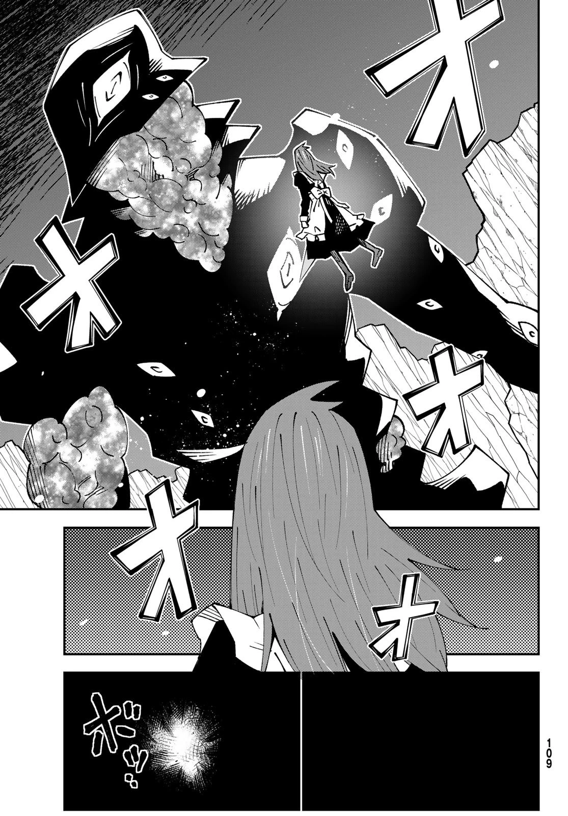 29歳独身中堅冒険者の日常 第85話 - 13