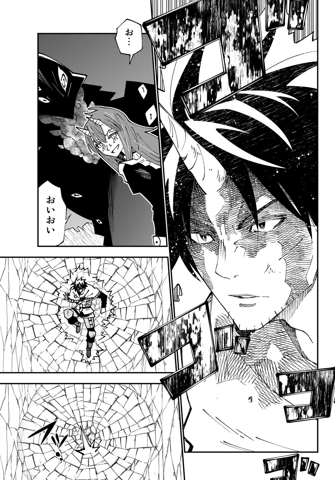 29歳独身中堅冒険者の日常 第85話 - 15