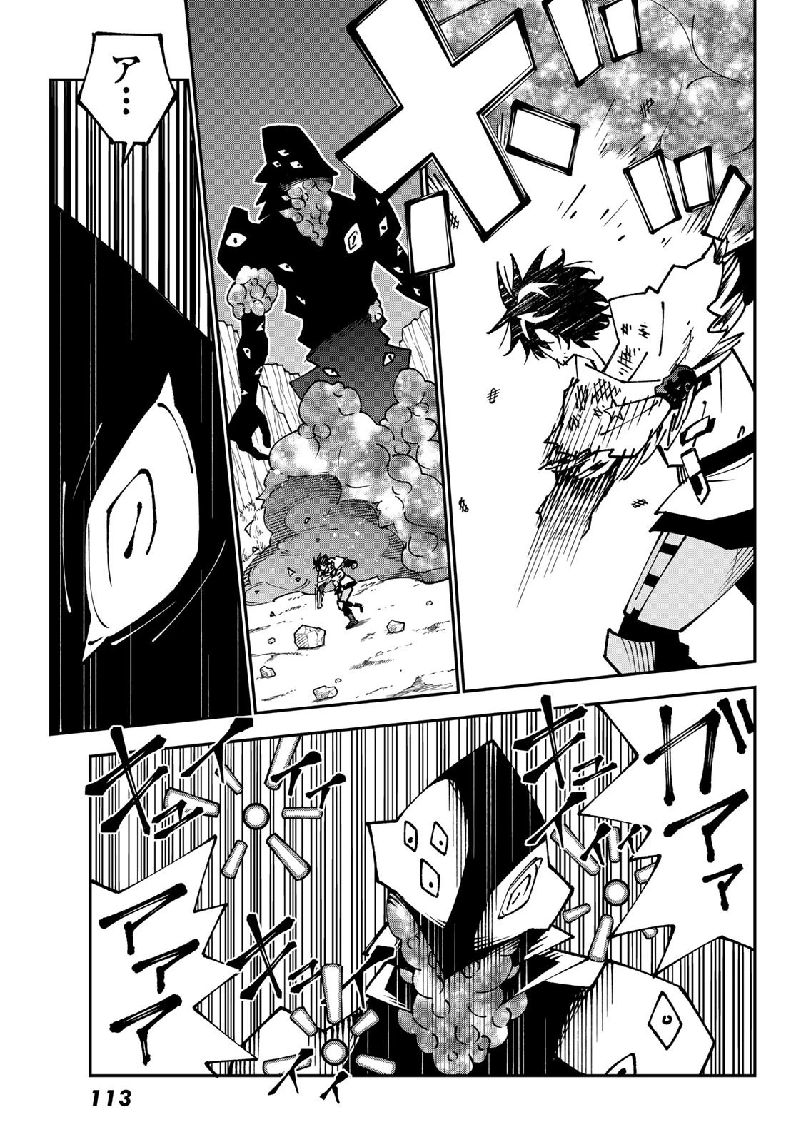 29歳独身中堅冒険者の日常 第85話 - 17