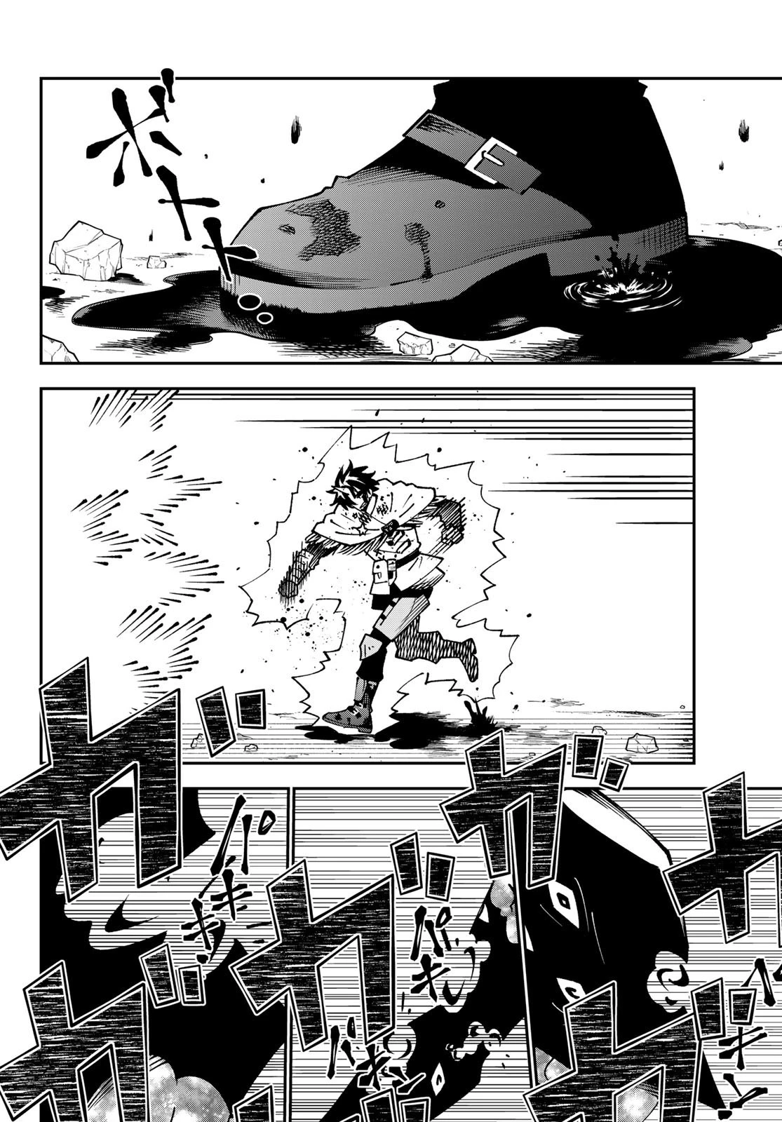 29歳独身中堅冒険者の日常 第85話 - 22