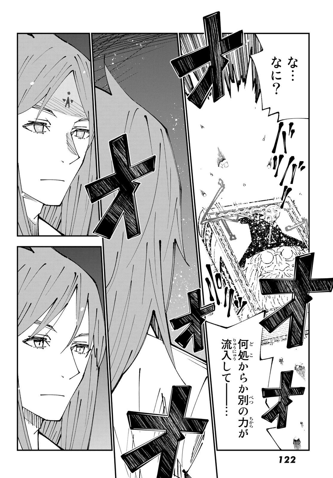 29歳独身中堅冒険者の日常 第85話 - 26