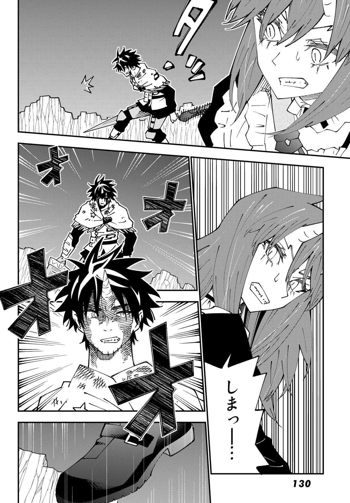 29歳独身中堅冒険者の日常 第85話 - 34