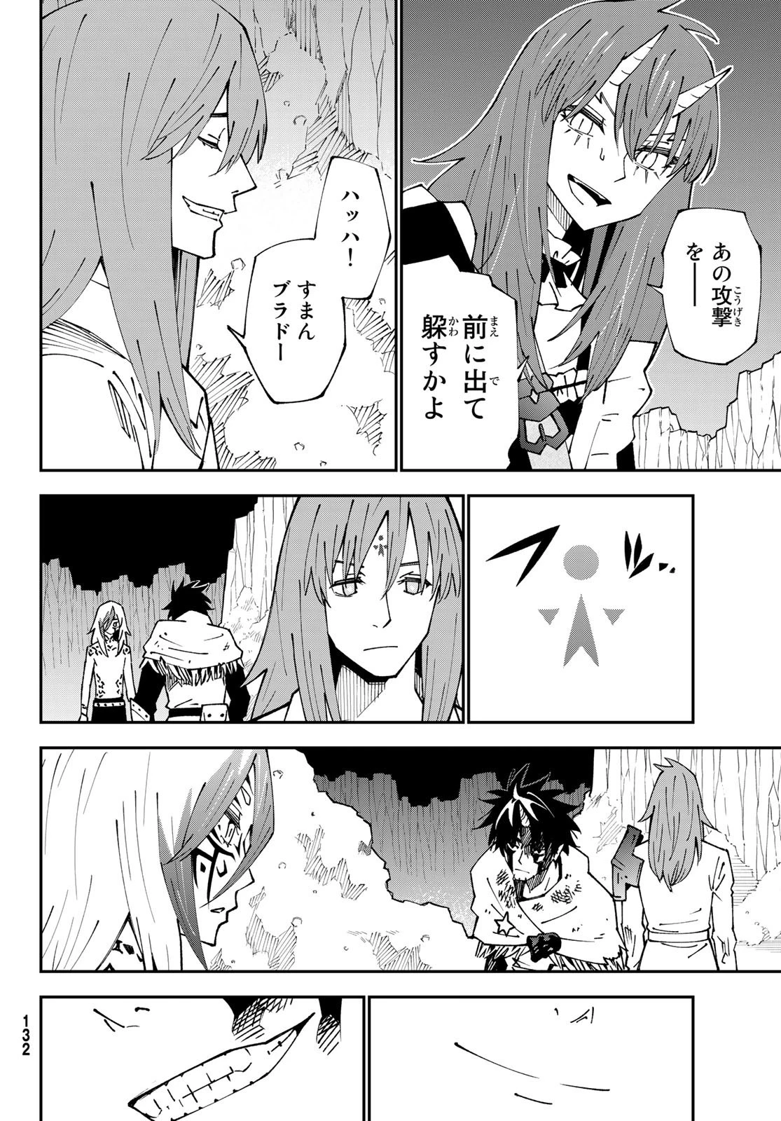 29歳独身中堅冒険者の日常 第85話 - 36