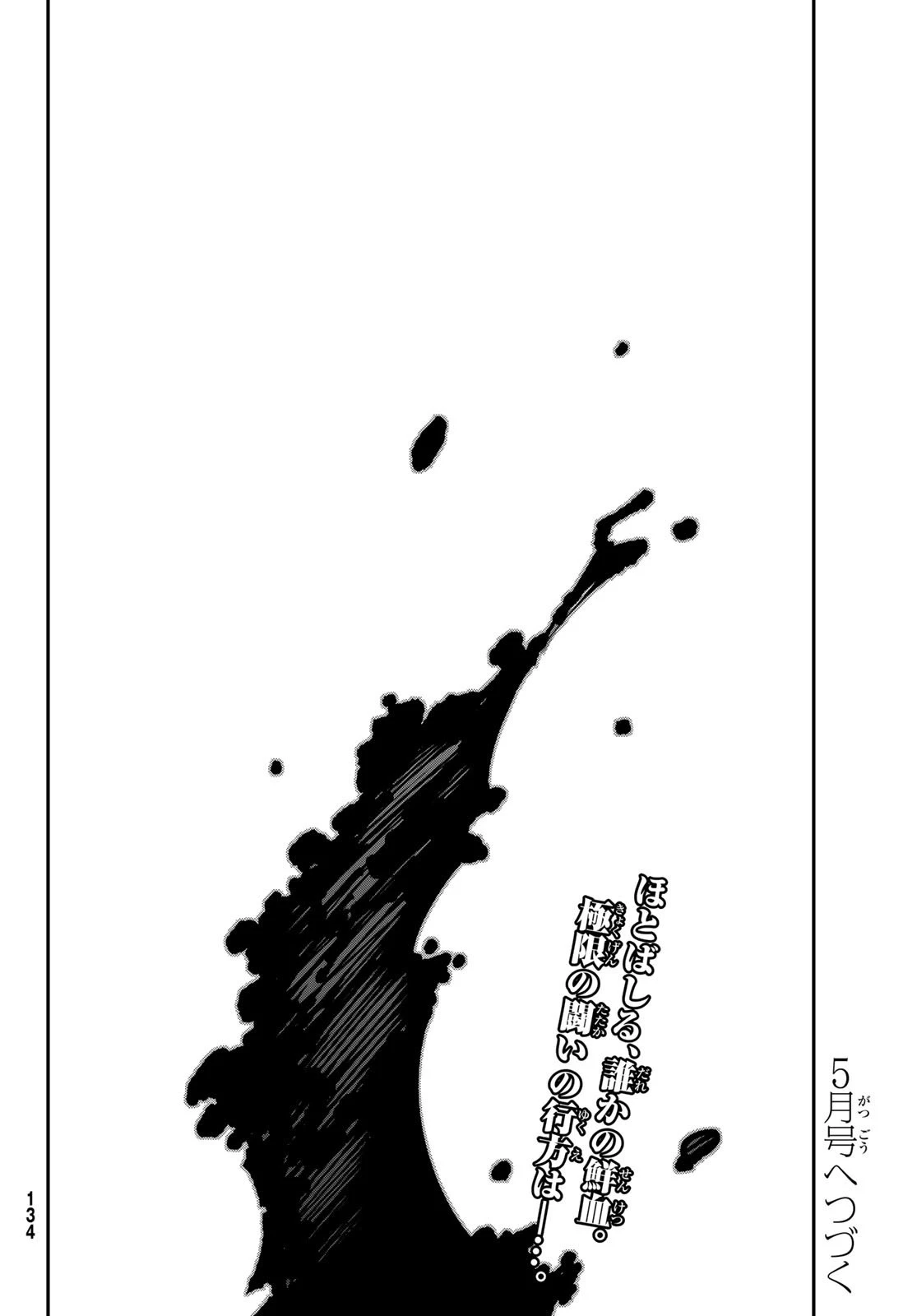 29歳独身中堅冒険者の日常 第85話 - 38