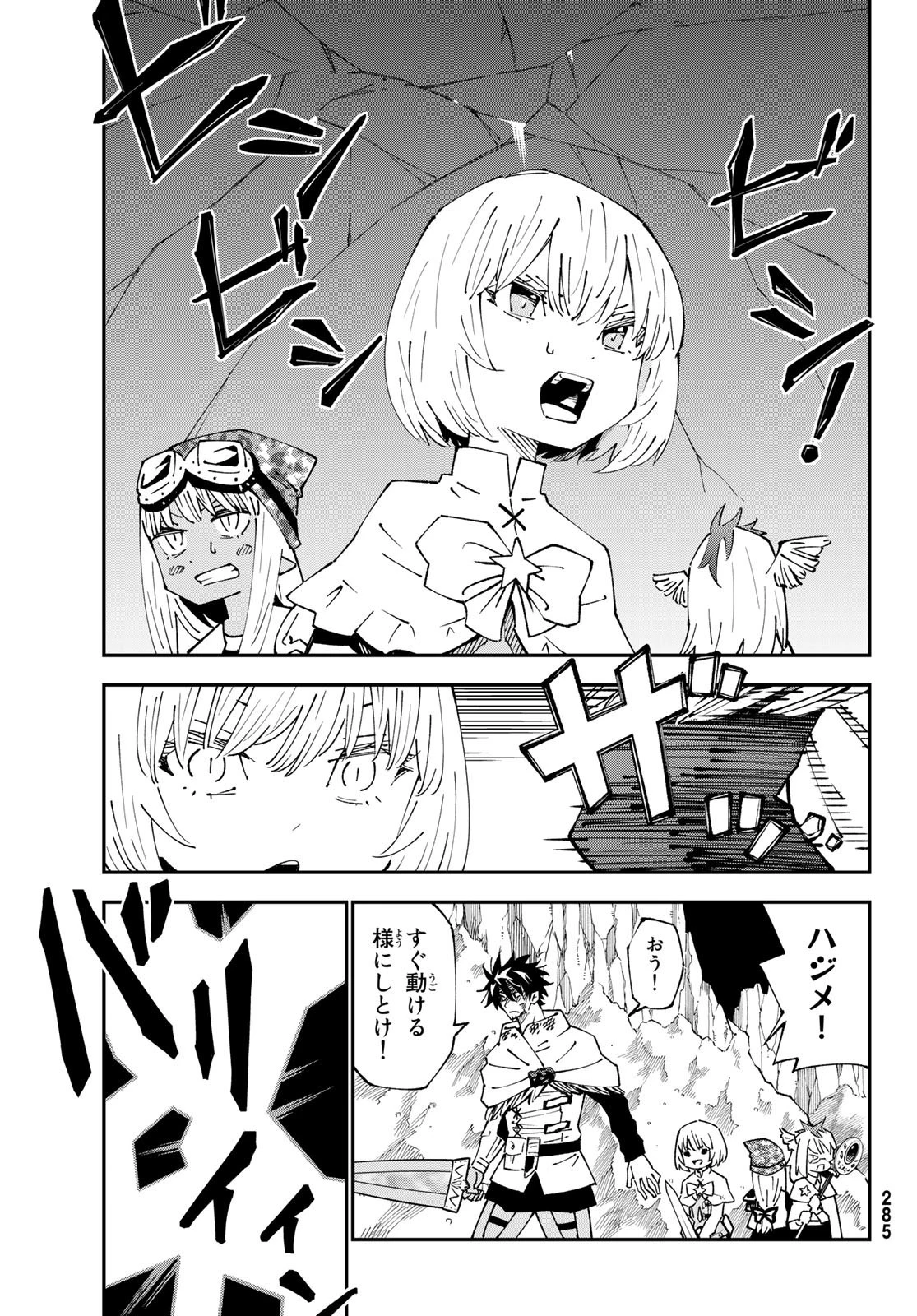 29歳独身中堅冒険者の日常 第86話 - 5