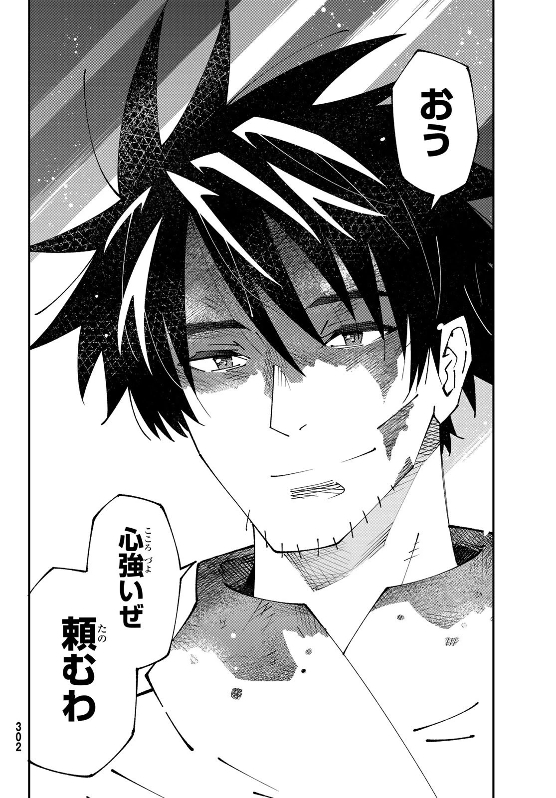 29歳独身中堅冒険者の日常 第86話 - 22