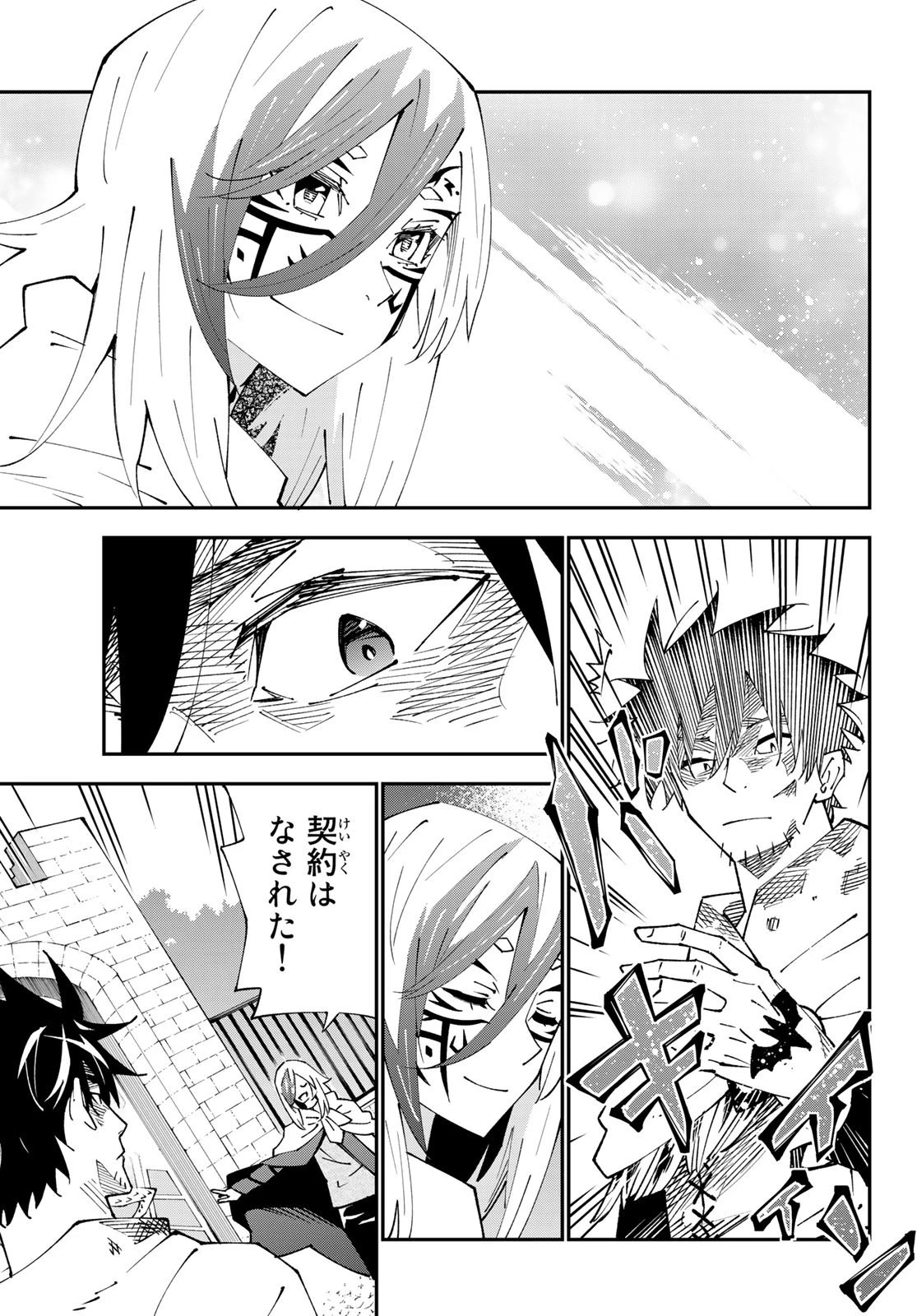 29歳独身中堅冒険者の日常 第86話 - 23