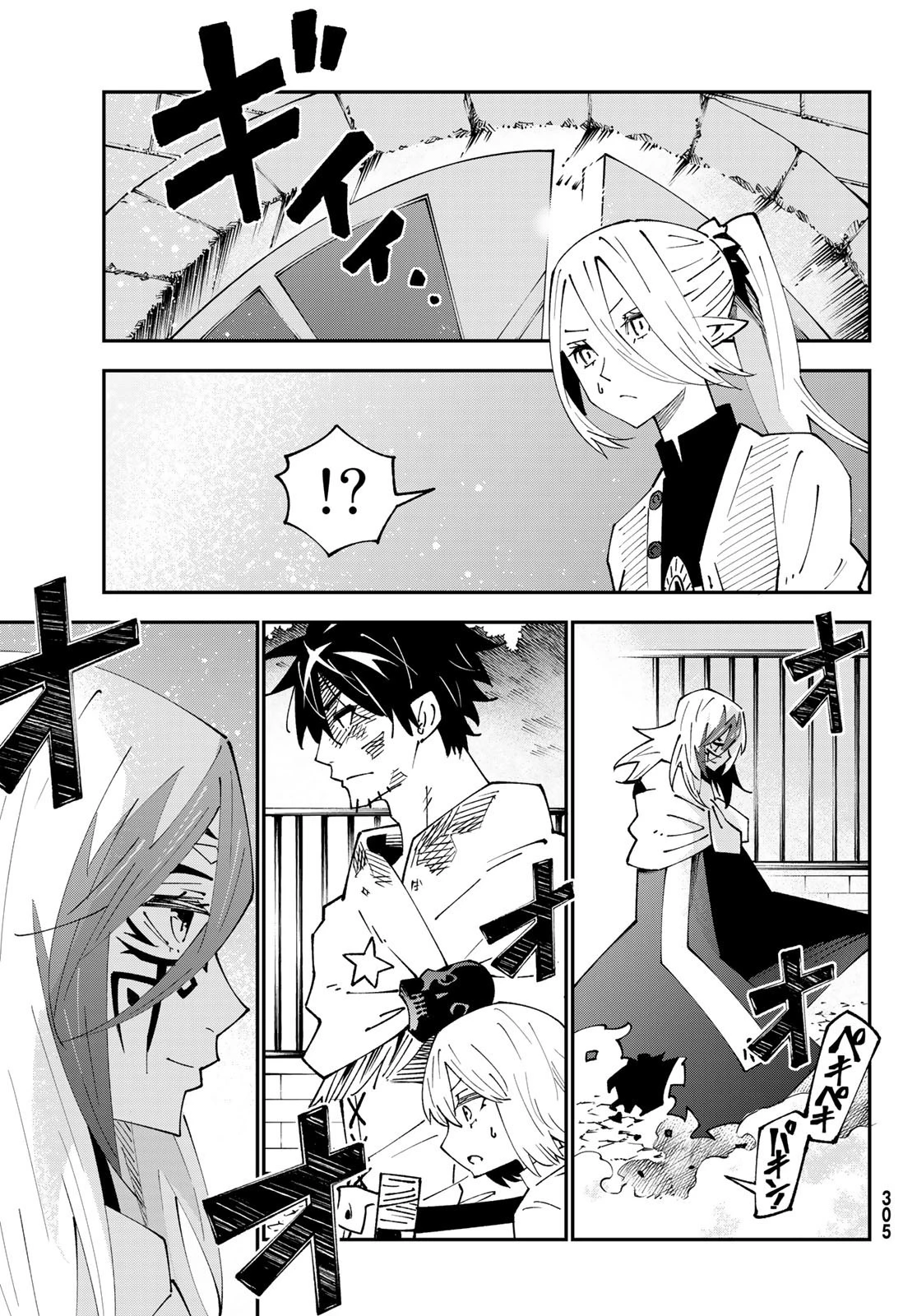 29歳独身中堅冒険者の日常 第86話 - 25