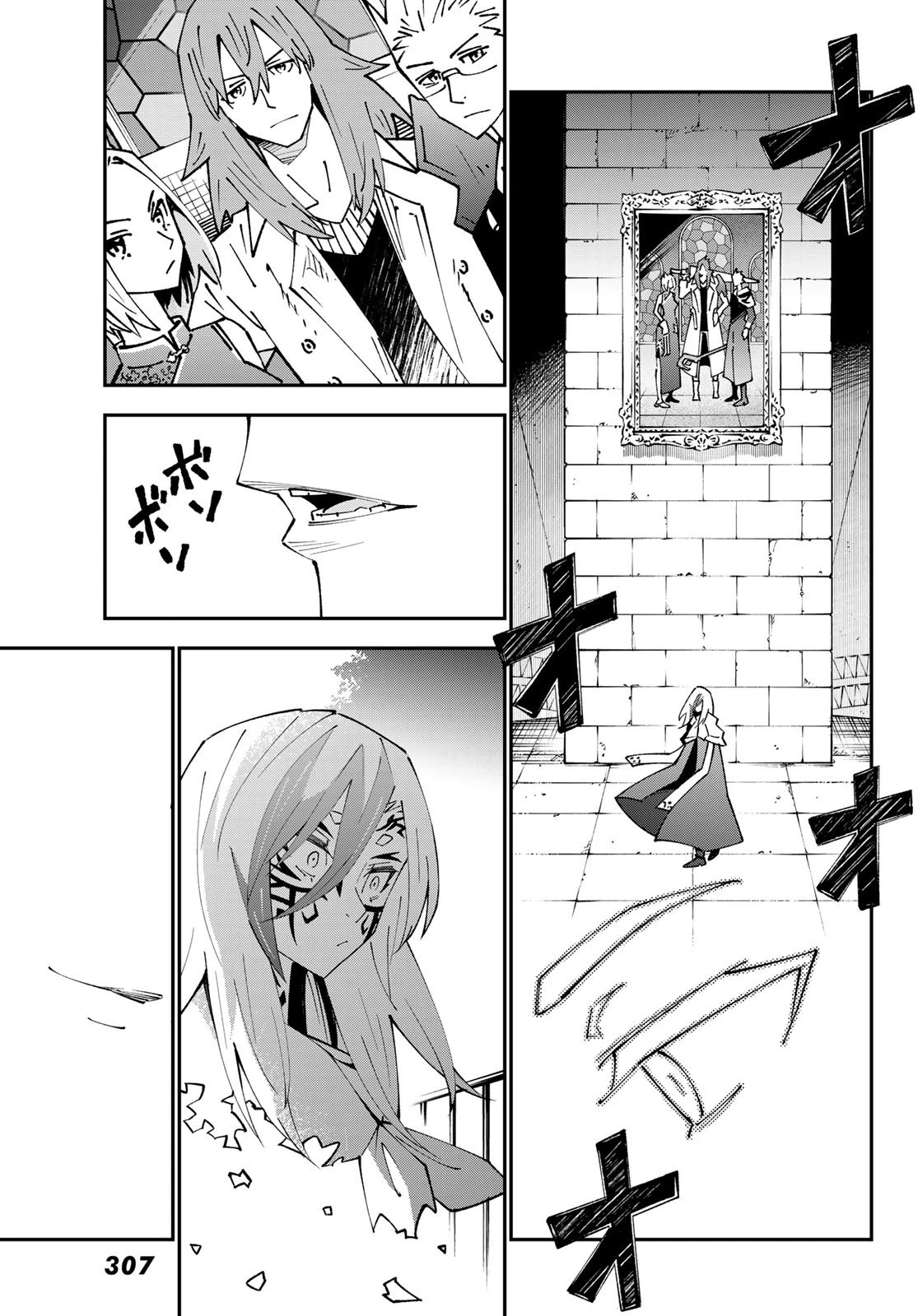 29歳独身中堅冒険者の日常 第86話 - 27