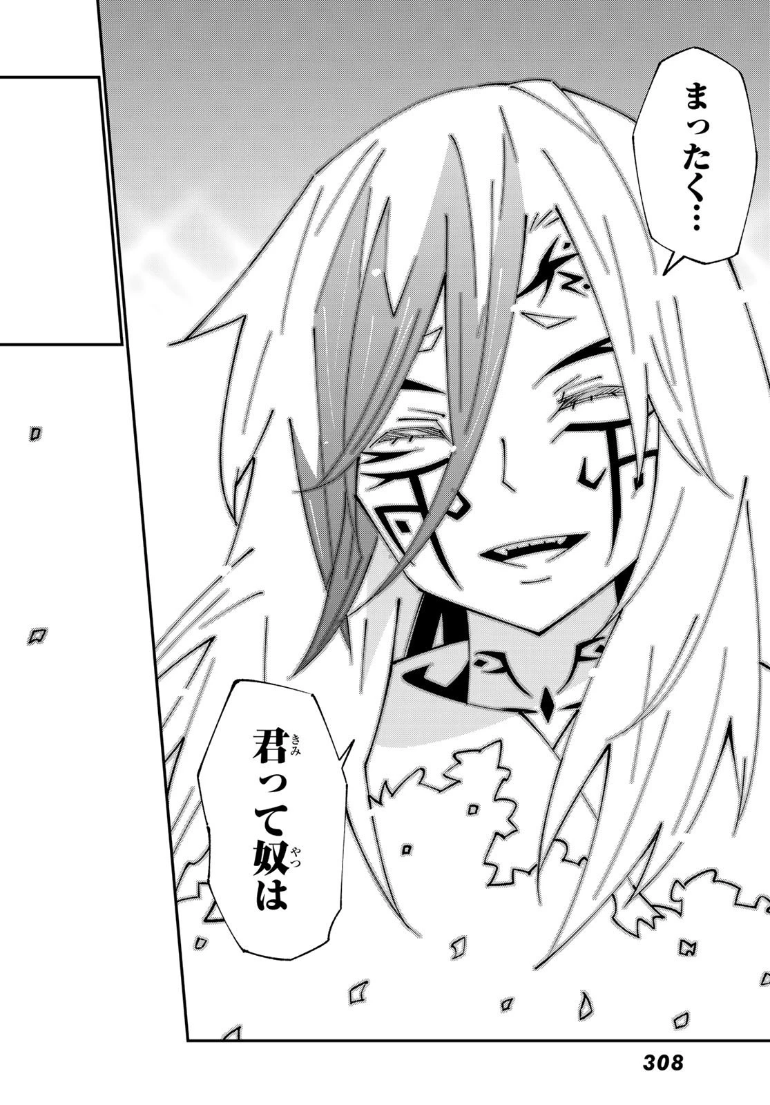 29歳独身中堅冒険者の日常 第86話 - 28