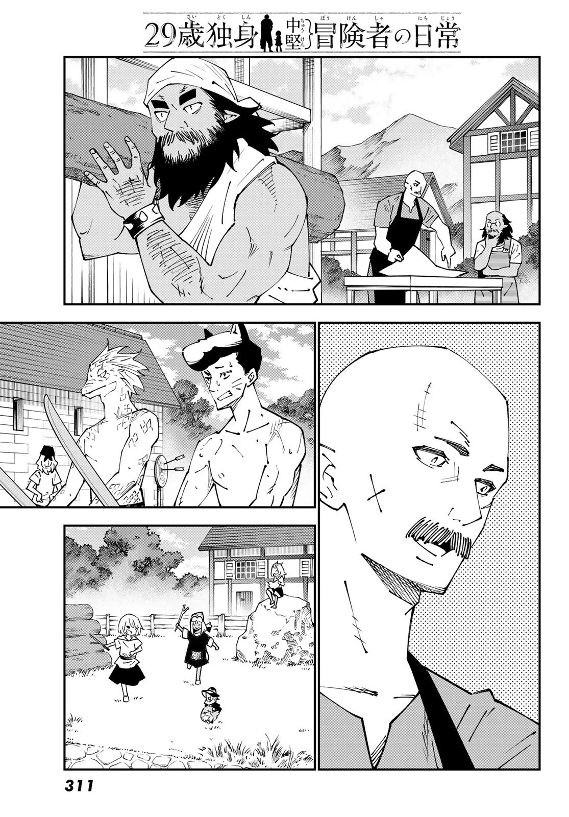 29歳独身中堅冒険者の日常 第86話 - 31