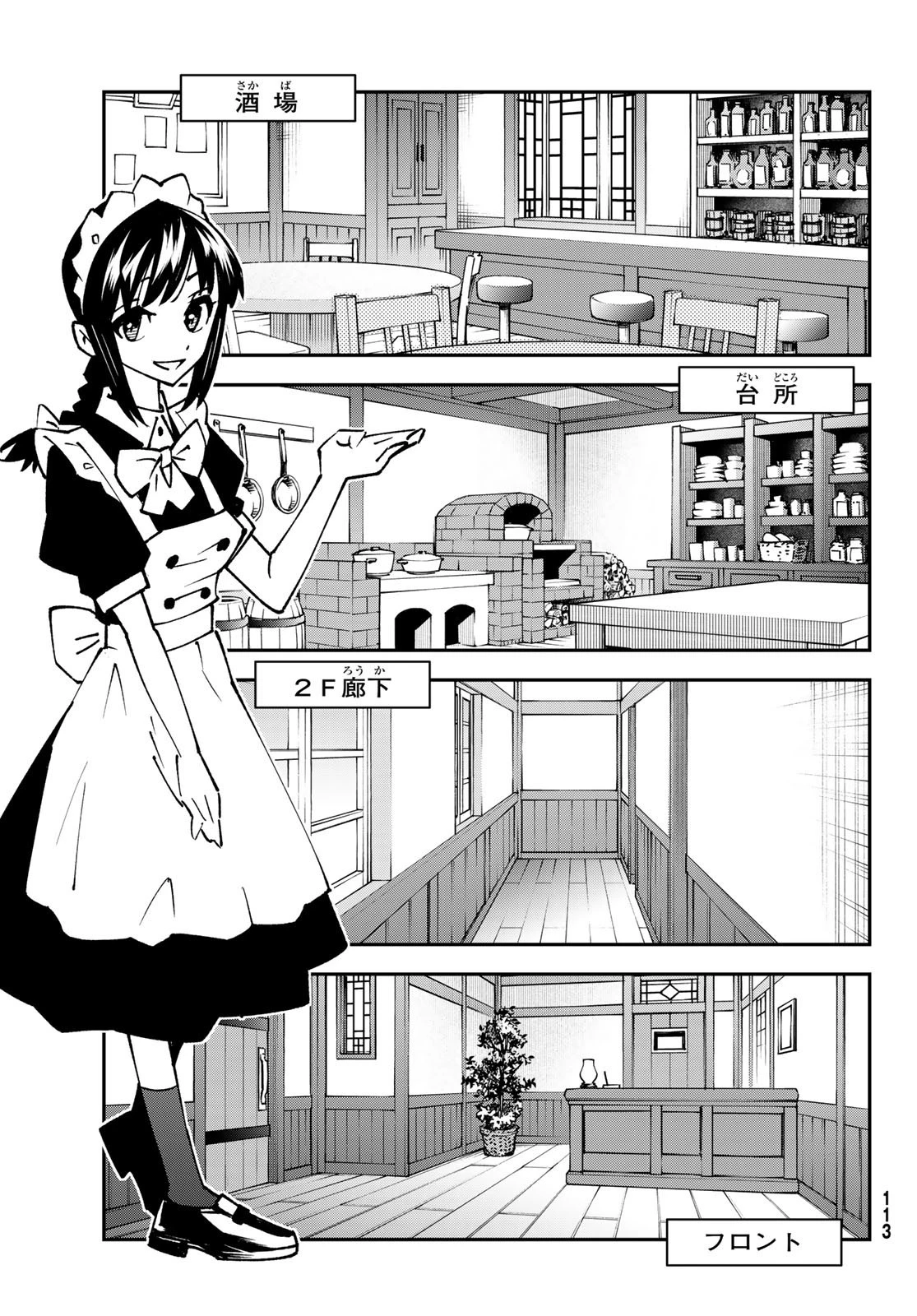 29歳独身中堅冒険者の日常 第87話 - 5