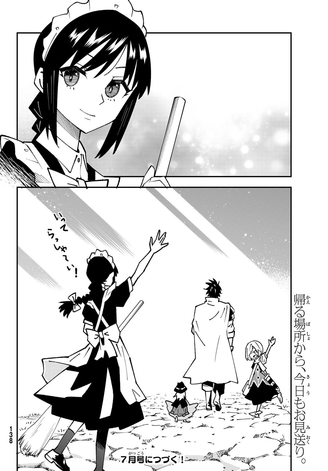 29歳独身中堅冒険者の日常 第87話 - 30