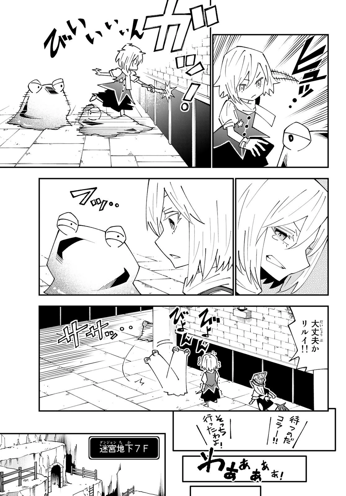 29歳独身中堅冒険者の日常 第88話 - 19