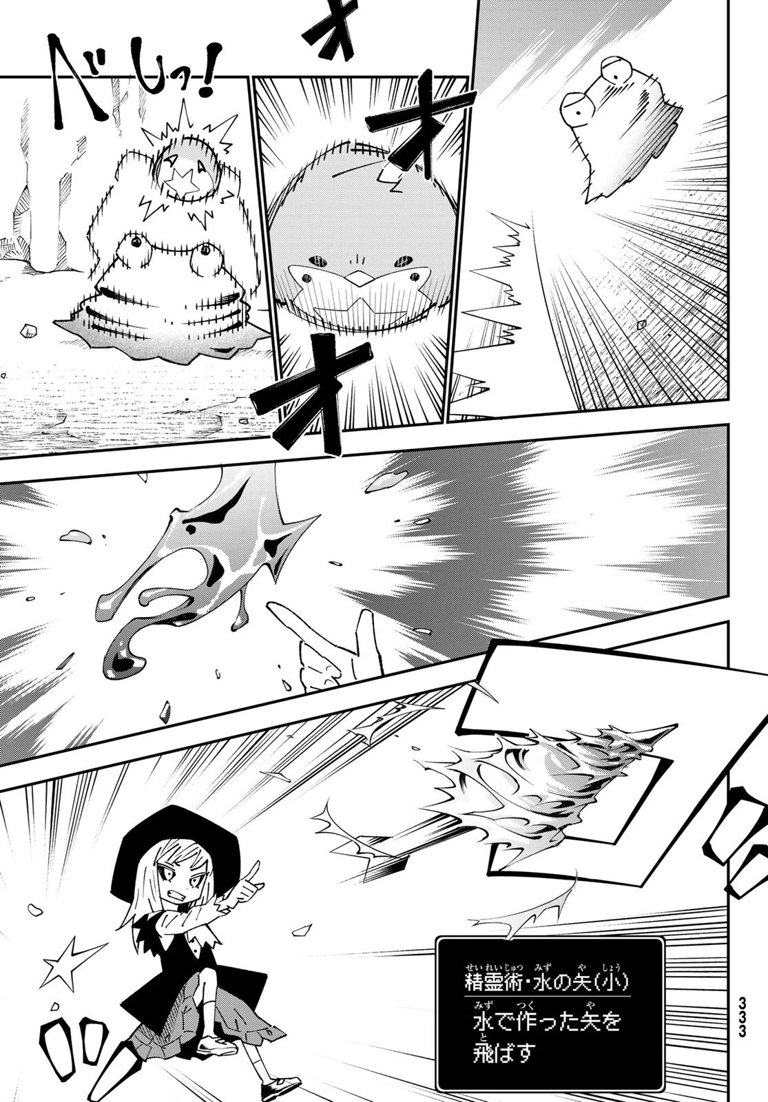 29歳独身中堅冒険者の日常 第88話 - 25