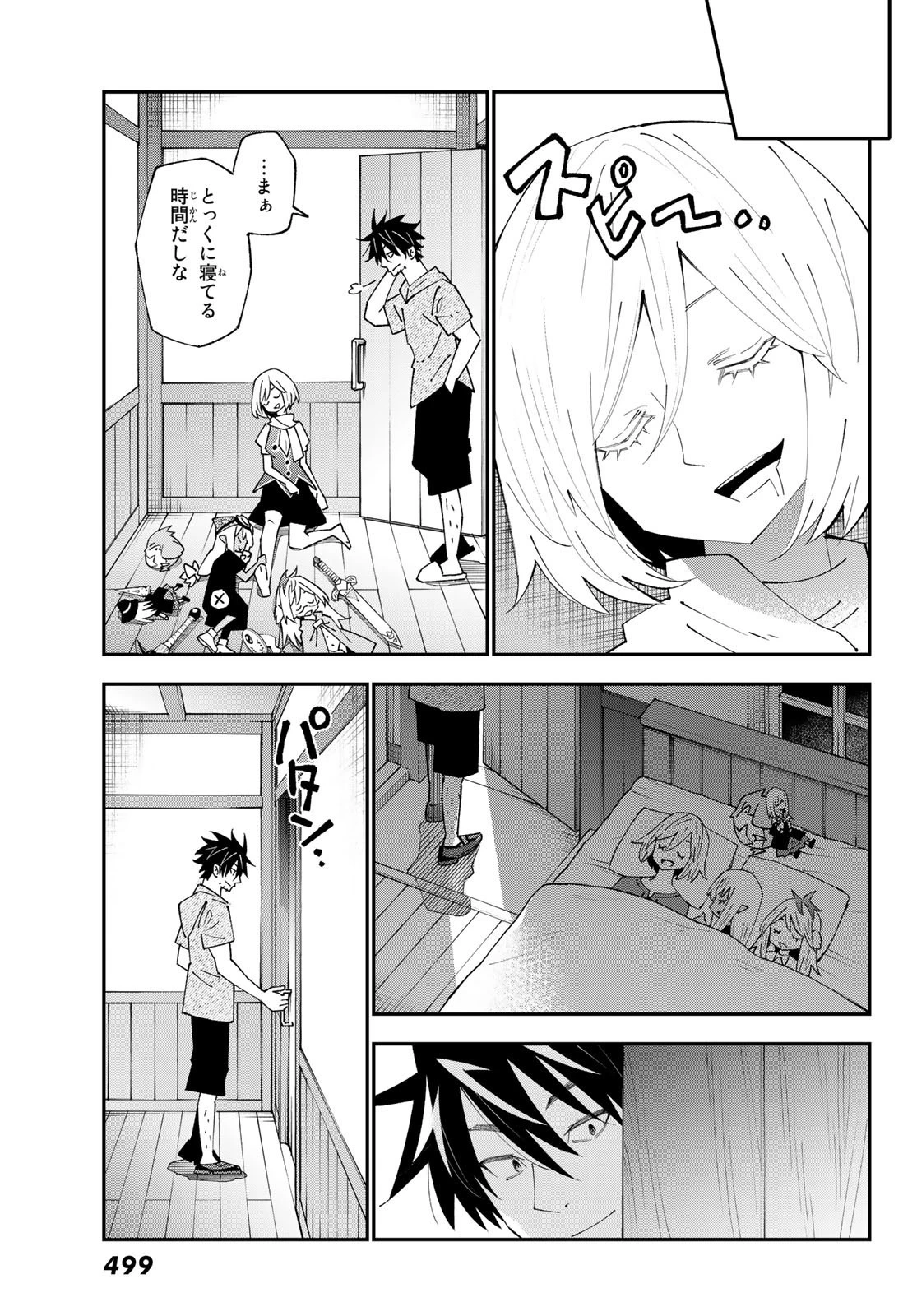 29歳独身中堅冒険者の日常 第89話 - 19