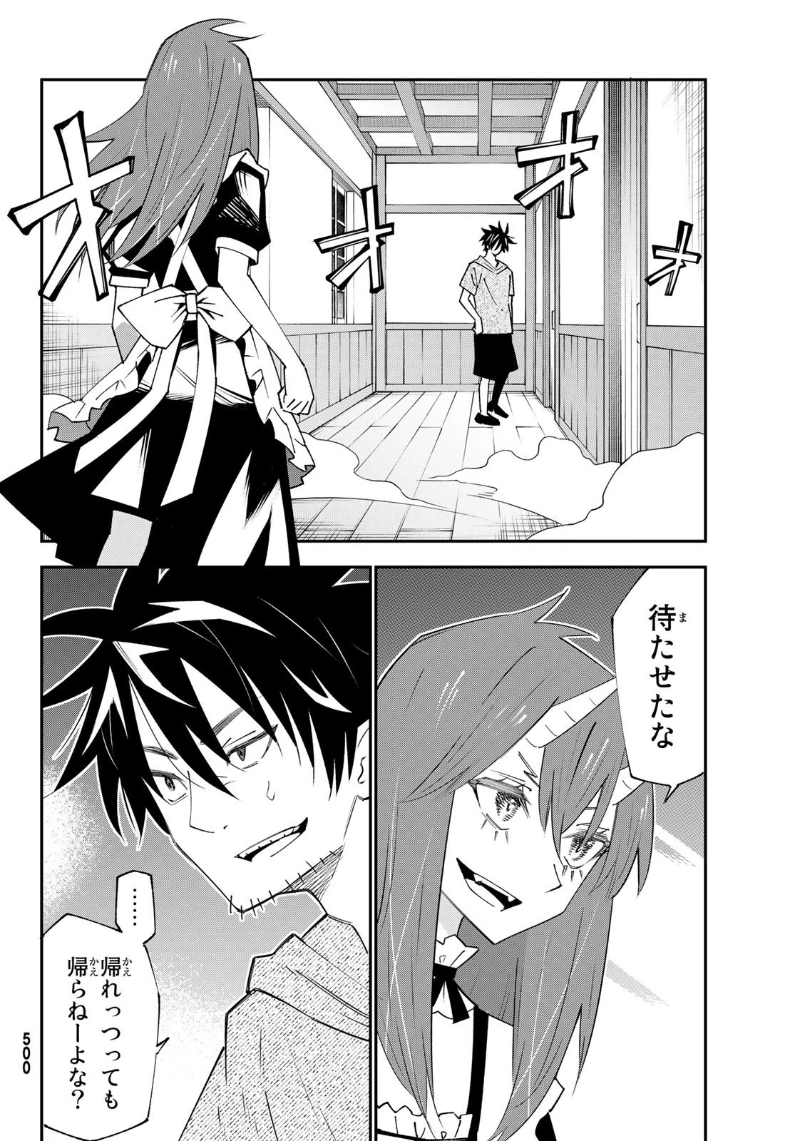 29歳独身中堅冒険者の日常 第89話 - 20