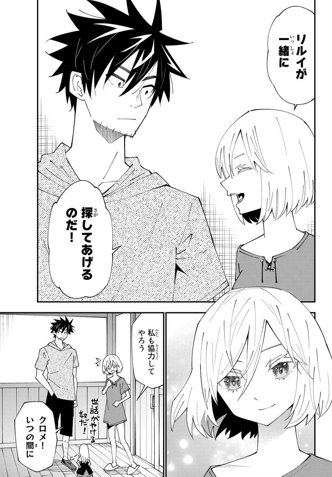 29歳独身中堅冒険者の日常 第89話 - 29