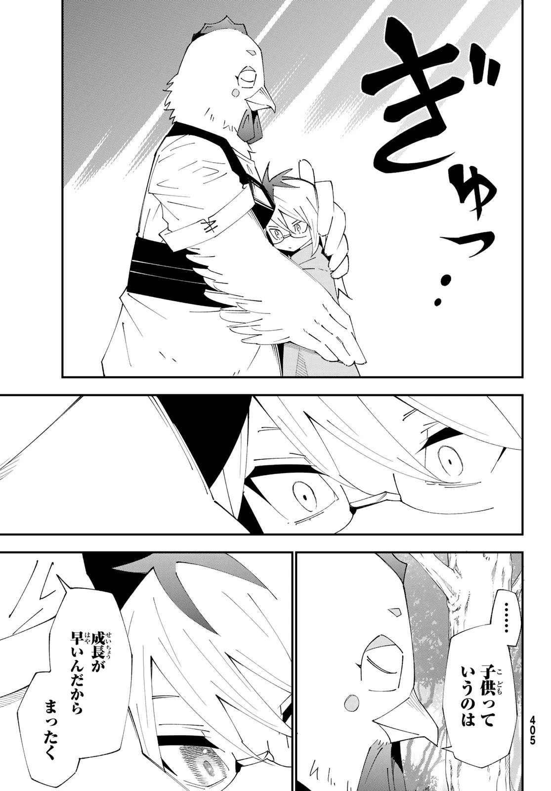 29歳独身中堅冒険者の日常 第90話 - 27