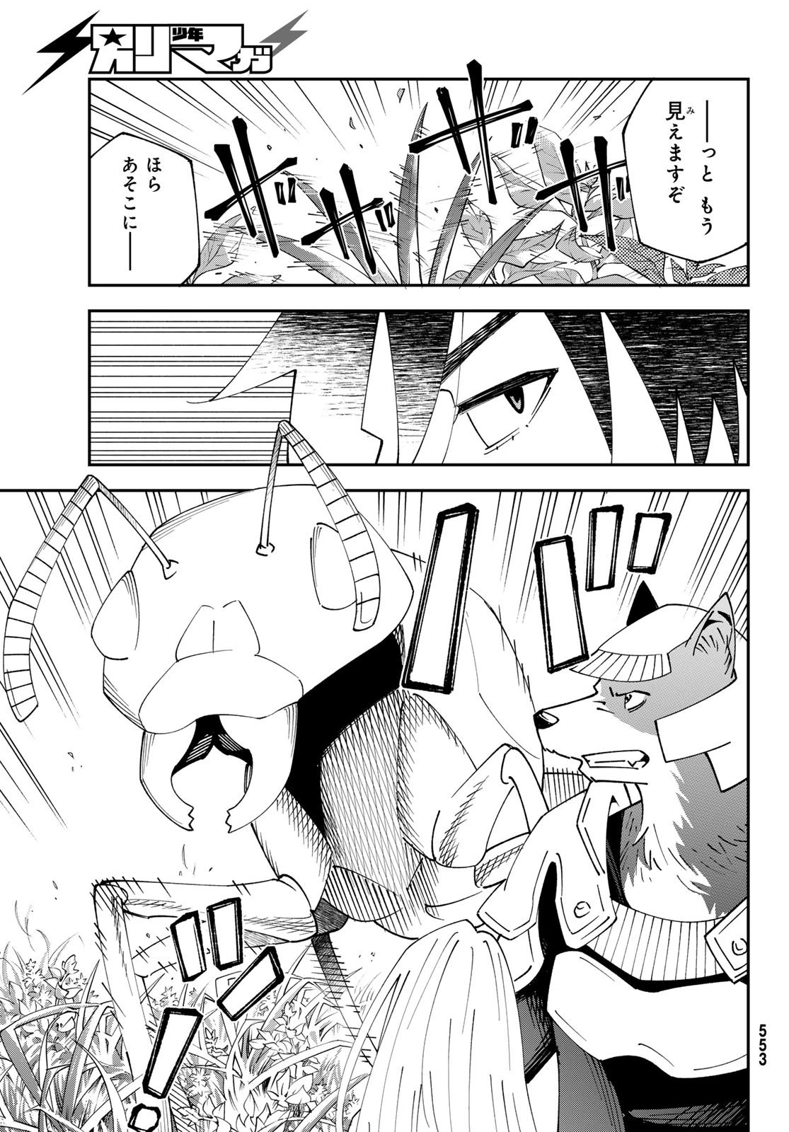 29歳独身中堅冒険者の日常 第93話 - 5