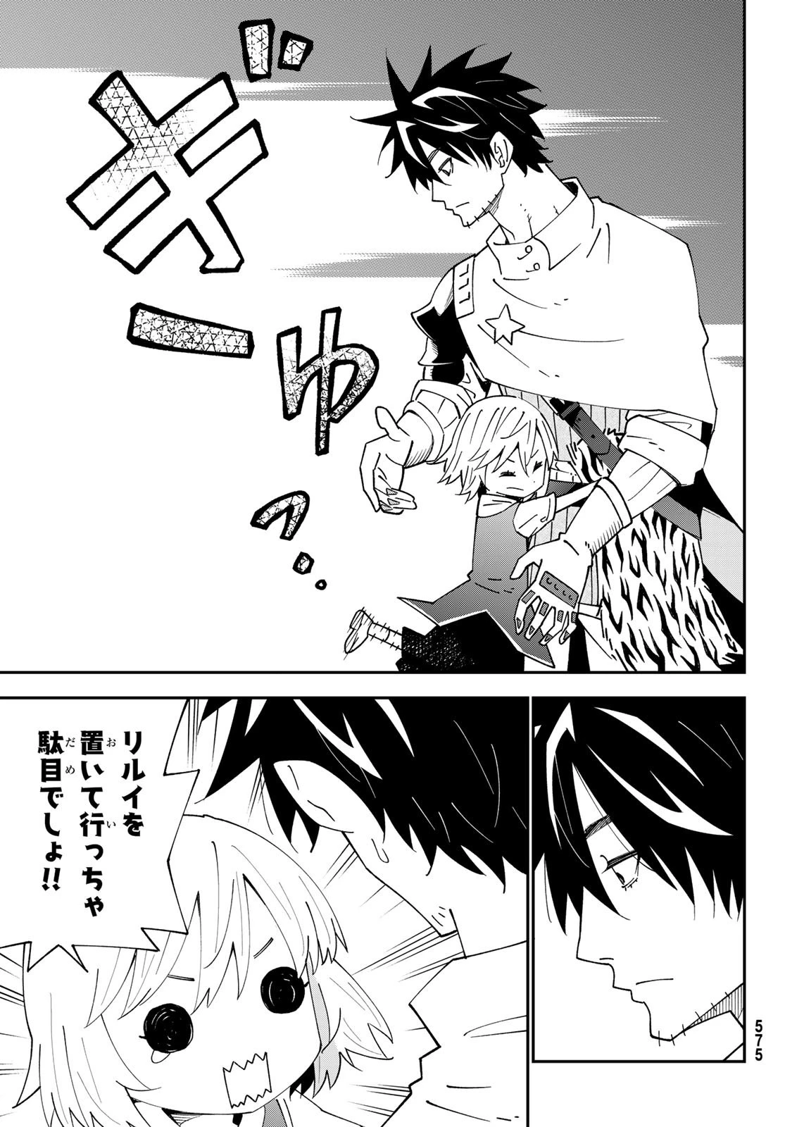 29歳独身中堅冒険者の日常 第93話 - 27